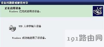 WinXP系統(tǒng)鼠標(biāo)無法使用不能移動(dòng)的解決方法