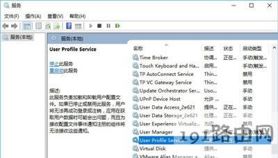 Win10ϵy_Cʾuser profile serviceδôk