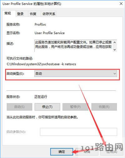 Win10ϵy_Cʾuser profile serviceδôk