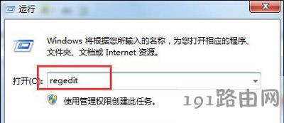 Win7系統(tǒng)右下角一直提示可能需要其他登錄信息的解決方法