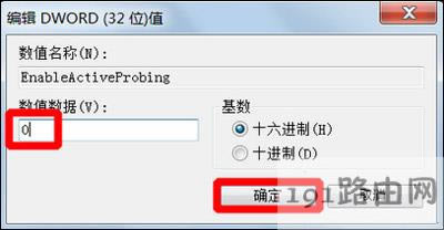 Win7系統(tǒng)右下角一直提示可能需要其他登錄信息的解決方法