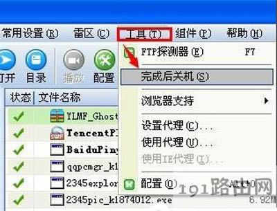 WinXP系統(tǒng)定時(shí)關(guān)機(jī)設(shè)置方法