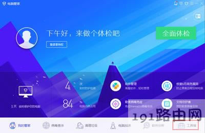 WinXP系統(tǒng)定時(shí)關(guān)機(jī)設(shè)置方法