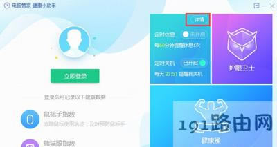 WinXP系統(tǒng)定時(shí)關(guān)機(jī)設(shè)置方法