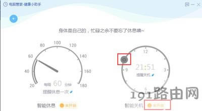 WinXP系統(tǒng)定時(shí)關(guān)機(jī)設(shè)置方法