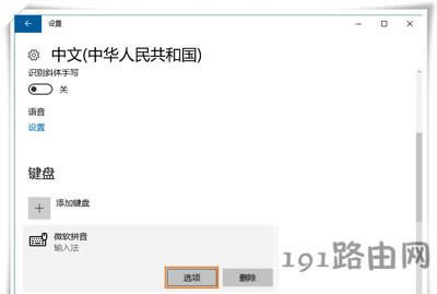 Win10ϵyݔ뷨TO