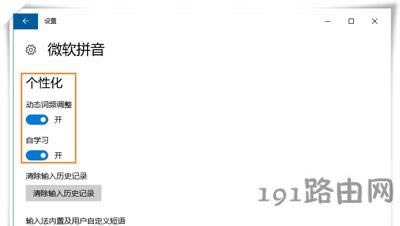 Win10ϵyݔ뷨TO