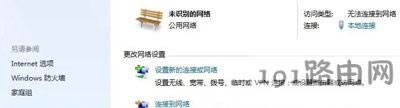 WIn7系統(tǒng)IP地址受限不能上網(wǎng)的解決方法