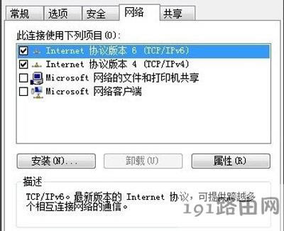 WIn7系統(tǒng)IP地址受限不能上網(wǎng)的解決方法