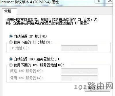 WIn7ϵy(tng)IPַ޲ϾW(wng)ĽQ