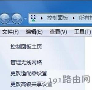 WIn7系統(tǒng)IP地址受限不能上網(wǎng)的解決方法