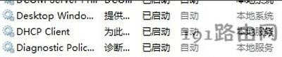 WIn7系統(tǒng)IP地址受限不能上網(wǎng)的解決方法