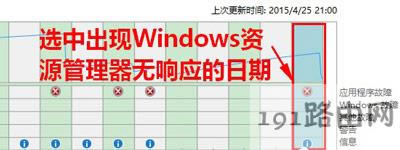 電腦系統(tǒng)windows資源管理器未響應(yīng)怎么辦