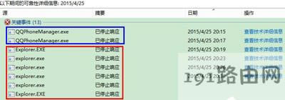 電腦系統(tǒng)windows資源管理器未響應(yīng)怎么辦