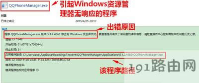 電腦系統(tǒng)windows資源管理器未響應(yīng)怎么辦