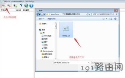 VCF通訊錄編輯器顯示亂碼怎么解決