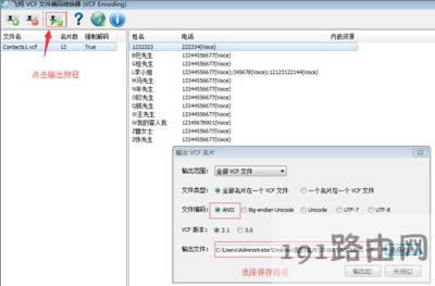 VCF通訊錄編輯器顯示亂碼怎么解決