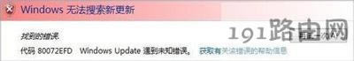 Xϵyʧޏͷ windows updateʾ80072efde`a - վ
