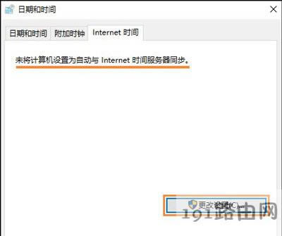 電腦系統(tǒng)時(shí)間一直不對(duì)總是同步失敗的解決方法