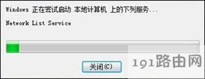Win7系統(tǒng)右下角網(wǎng)絡圖標總是轉(zhuǎn)圈的解決方法