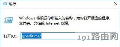 Win10系統(tǒng)防止他人隨便下載安裝軟件的方法