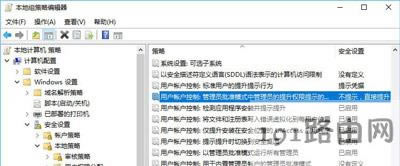 Win10系統(tǒng)防止他人隨便下載安裝軟件的方法
