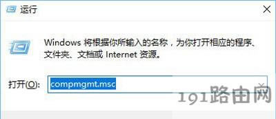 Win10系統(tǒng)防止他人隨便下載安裝軟件的方法
