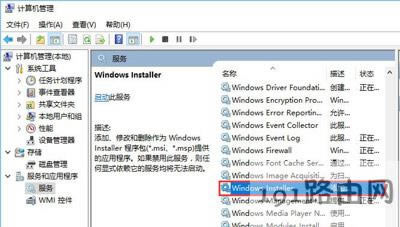 Win10系統(tǒng)防止他人隨便下載安裝軟件的方法