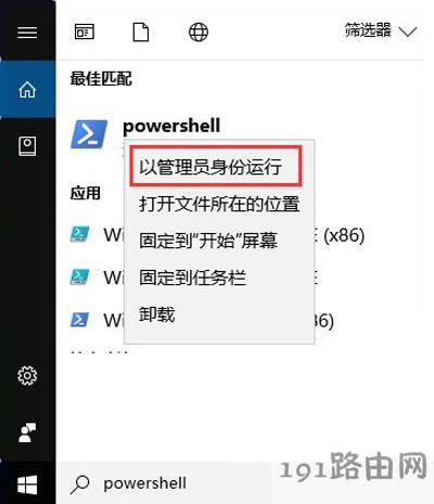 Win10系統(tǒng)打開應用商店提示錯誤怎么辦