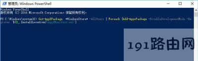 Win10系統(tǒng)打開應用商店提示錯誤怎么辦