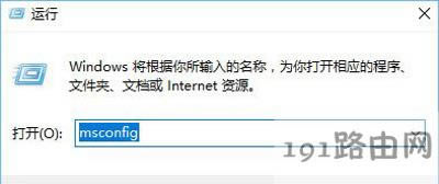Win10系統(tǒng)開機(jī)提示rsdefense.exe應(yīng)用程序錯(cuò)誤怎么辦