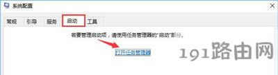 Win10系統(tǒng)開機(jī)提示rsdefense.exe應(yīng)用程序錯(cuò)誤怎么辦