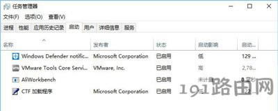 Win10系統(tǒng)開機(jī)提示rsdefense.exe應(yīng)用程序錯(cuò)誤怎么辦