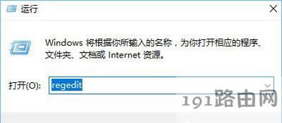 Win10系統(tǒng)開機(jī)提示rsdefense.exe應(yīng)用程序錯(cuò)誤怎么辦