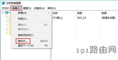 Win10系統(tǒng)開機(jī)提示rsdefense.exe應(yīng)用程序錯(cuò)誤怎么辦