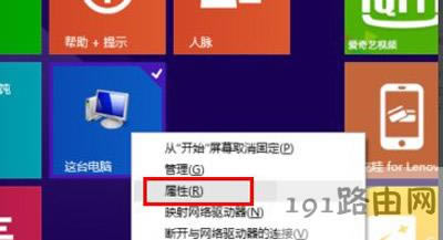 安裝Win8系統(tǒng)后永久激活的方法