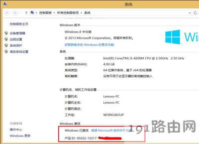 安裝Win8系統(tǒng)后永久激活的方法