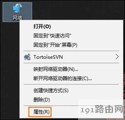 Win10系統(tǒng)默認(rèn)網(wǎng)關(guān)的設(shè)置與查看方法