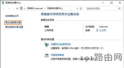 Win10系統(tǒng)默認(rèn)網(wǎng)關(guān)的設(shè)置與查看方法