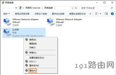 Win10系統(tǒng)默認(rèn)網(wǎng)關(guān)的設(shè)置與查看方法