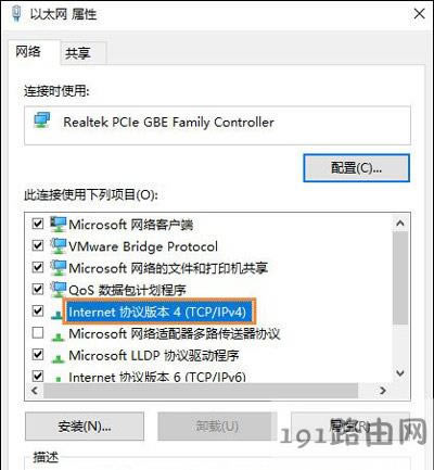 Win10系統(tǒng)默認(rèn)網(wǎng)關(guān)的設(shè)置與查看方法
