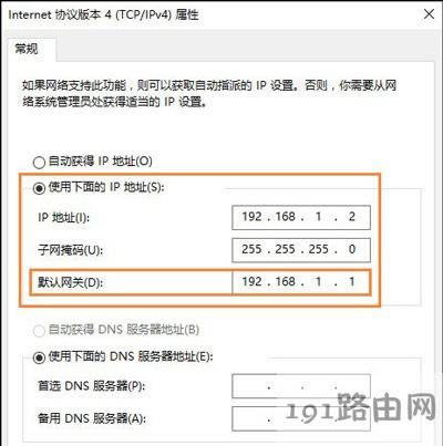 Win10系統(tǒng)默認(rèn)網(wǎng)關(guān)的設(shè)置與查看方法