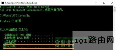 Win10系統(tǒng)默認(rèn)網(wǎng)關(guān)的設(shè)置與查看方法