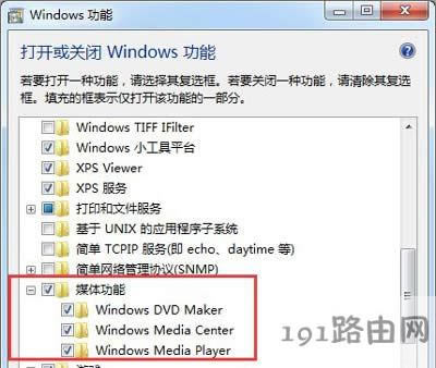 Win7ϵyhwindows media centerܛķ