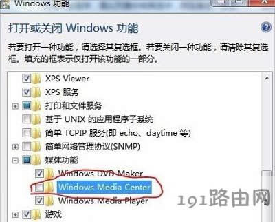 Win7ϵyhwindows media centerܛķ