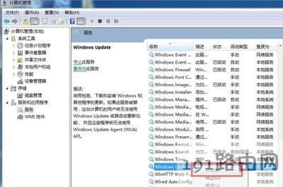 Win7系統(tǒng)安裝.NET Framework 4.5提示未完成怎么解決