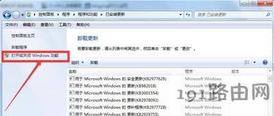 Win7系統(tǒng)徹底卸載刪除IE瀏覽器的方法