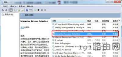 Win7ϵy(tng)sgsetc.exeóe`ĽQ
