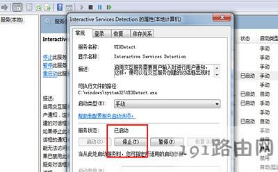 Win7ϵy(tng)sgsetc.exeóe`ĽQ