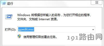 Win7系統(tǒng)提示windows憑據(jù)已被管理員禁用的解決方法